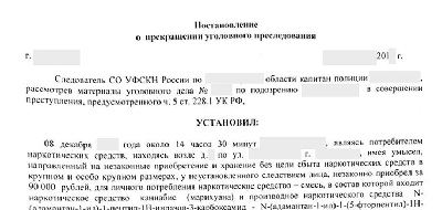 Адвокат по  228.1 УК РФ в Ярославле ч.5 статья